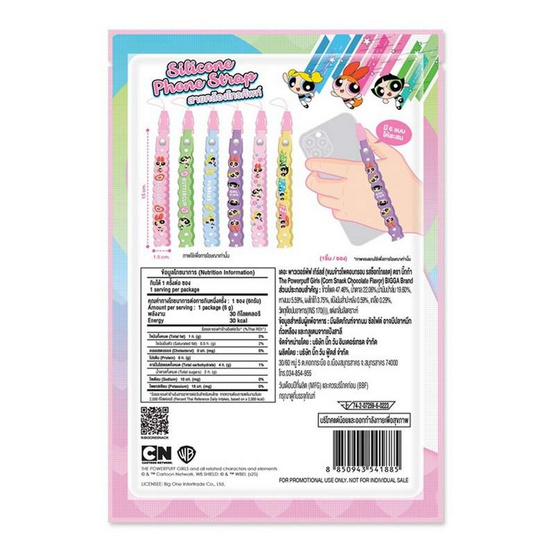 บิ๊กก้า ข้าวโพดอบกรอบรสช็อกโกแลตพร้อมสายคล้องโทรศัพท์ PowerPuffGirls คละลาย 6 กรัม (แพ็ก6ชิ้น)