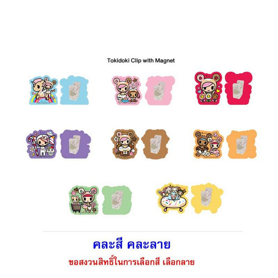 ไอโอร่า บิสกิตกลิ่นนม พร้อมตัวหนีบแม่เหล็กลาย tokidoki คละลาย 16 กรัม (แพ็ก 8 ชิ้น)