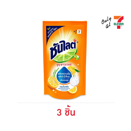 ซันไลต์ ยูซุพาวเวอร์ ถุงเติม 440 มล. ซันไลต์ ยูซุพาวเวอร์ ถุงเติม 440 มล.