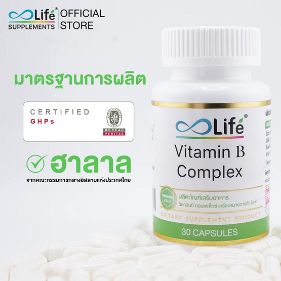 Life วิตามินบี คอมเพล็กซ์ 30 แคปซูล 1 กระปุก Life วิตามินบี คอมเพล็กซ์ 30 แคปซูล 1 กระปุก