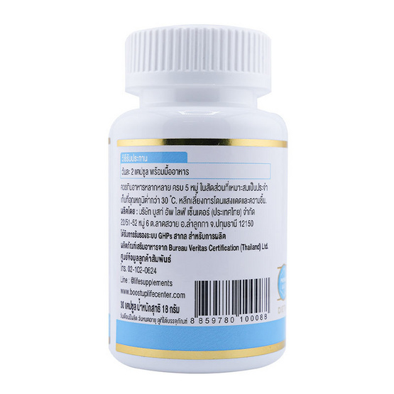 Life มัลติวิตามิน 30 แคปซูล 1 กระปุก Life มัลติวิตามิน 30 แคปซูล 1 กระปุก