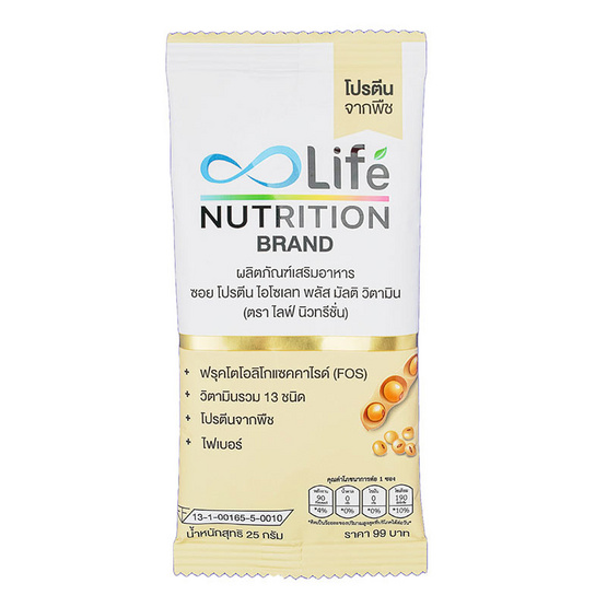 Life Nutrition ซอย โปรตีน ไอโซเลท พลัส 10 ซอง Life Nutrition ซอย โปรตีน ไอโซเลท พลัส 10 ซอง