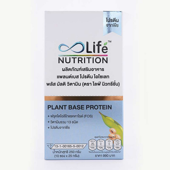 Life Nutrition แพลนต์เบส โปรตีน ไอโซเลท พลัส 10 ซอง Life Nutrition แพลนต์เบส โปรตีน ไอโซเลท พลัส 10 ซอง