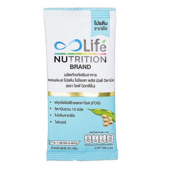 Life Nutrition แพลนต์เบส โปรตีน ไอโซเลท พลัส 10 ซอง Life Nutrition แพลนต์เบส โปรตีน ไอโซเลท พลัส 10 ซอง