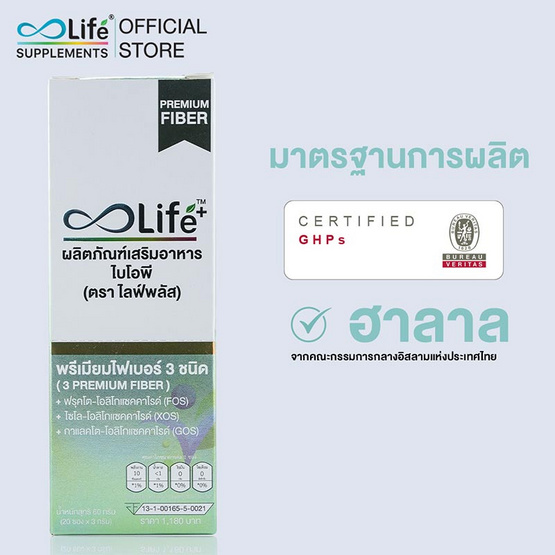 Life พลัส ไบโอพี (20 ซอง 1 กล่อง) Life พลัส ไบโอพี (20 ซอง 1 กล่อง)