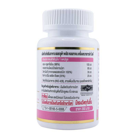 Life แอล กลูต้า พลัส คอลลาเจน บรรจุ 30 แคปซูล Life แอล กลูต้า พลัส คอลลาเจน บรรจุ 30 แคปซูล