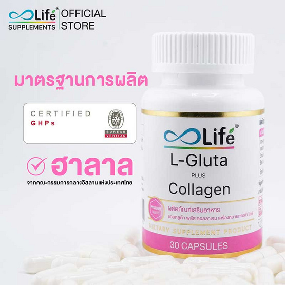 Life แอล กลูต้า พลัส คอลลาเจน บรรจุ 30 แคปซูล Life แอล กลูต้า พลัส คอลลาเจน บรรจุ 30 แคปซูล