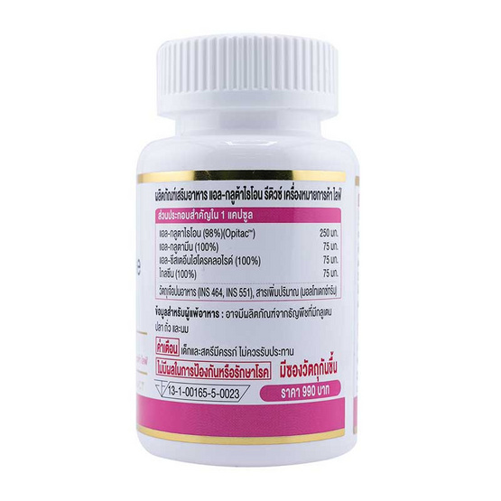Life แอล-กลูต้าไธโอน รีดิวซ์ บรรจุ 30 แคปซูล Life แอล-กลูต้าไธโอน รีดิวซ์ บรรจุ 30 แคปซูล
