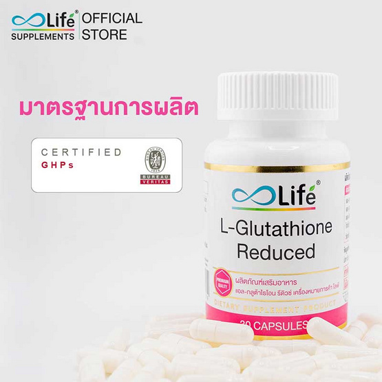 Life แอล-กลูต้าไธโอน รีดิวซ์ บรรจุ 30 แคปซูล Life แอล-กลูต้าไธโอน รีดิวซ์ บรรจุ 30 แคปซูล