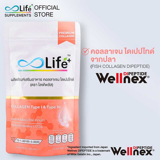 Life พลัส คอลลาเจน ไดเปปไทด์ บรรจุ 100 กรัม Life พลัส คอลลาเจน ไดเปปไทด์ บรรจุ 100 กรัม