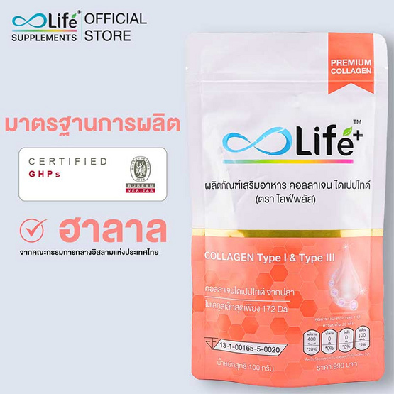 Life พลัส คอลลาเจน ไดเปปไทด์ บรรจุ 100 กรัม Life พลัส คอลลาเจน ไดเปปไทด์ บรรจุ 100 กรัม