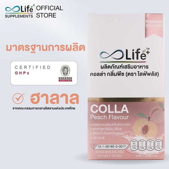 Life พลัส คอลล่า กลิ่นพีช บรรจุ 24 ซอง