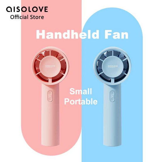 AISOLOVE พัดลมพกพา รุ่น F01