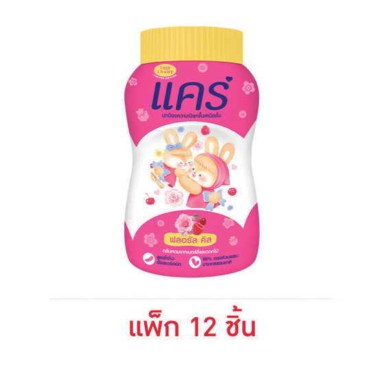 แคร์ แป้งเด็ก ฟลอรัล คิส x ลาลาหลวย 45 กรัม (แพ็ก 12 ชิ้น)