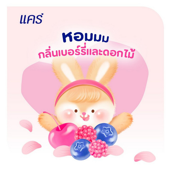 แคร์ แป้งเด็ก ฟลอรัล คิส x ลาลาหลวย 160 กรัม (แพ็ก 3 ชิ้น)
