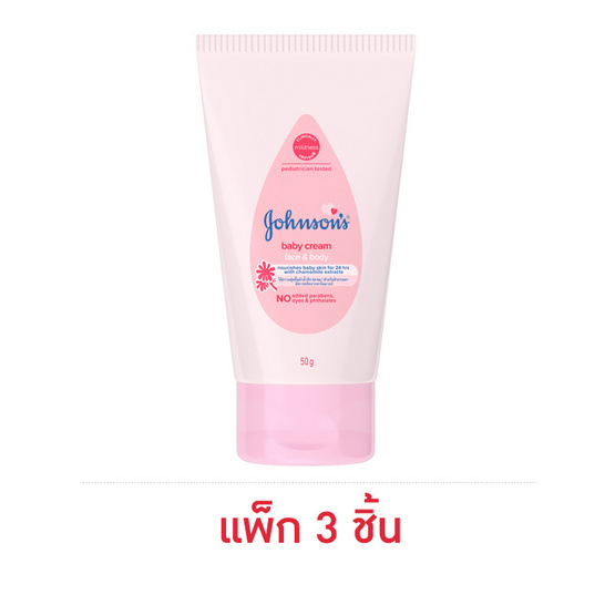 จอห์นสัน เบบี้ ครีม เฟซแอนด์บอดี้ 50 กรัม (แพ็ก 3 ชิ้น)