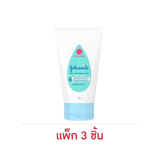 จอห์นสัน มิลค์ + ไรซ์ เบบี้ ครีม เฟซแอนด์บอดี้ 50 กรัม (แพ็ก 3 ชิ้น)