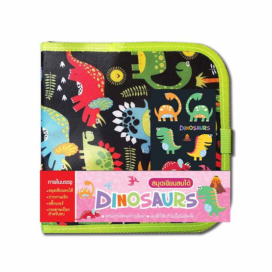 Wanna สมุดเขียนลบได้ Dinosaurs Set