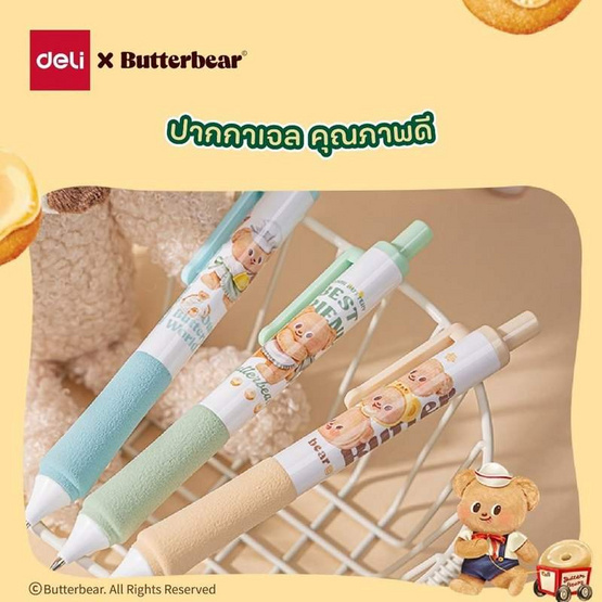 Deli ปากกาเจล 0.5 มม. ด้ามสั้น Butterbear คละลาย (แพ็ก 3 ด้าม)