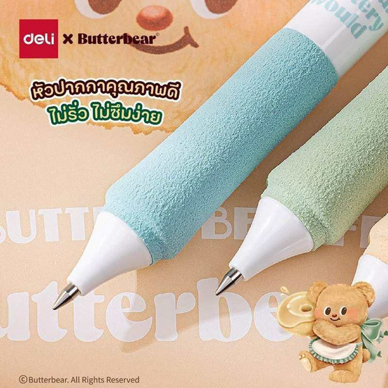 Deli ปากกาเจล 0.5 มม. ด้ามสั้น Butterbear คละลาย (แพ็ก 3 ด้าม)