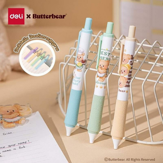 Deli ปากกาเจล 0.5 มม. ด้ามสั้น Butterbear คละลาย (แพ็ก 3 ด้าม)