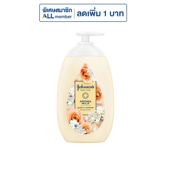 จอห์นสัน บอดี้แคร์ อโรม่า มิลค์ โรส & จัสมิน 500 มล.