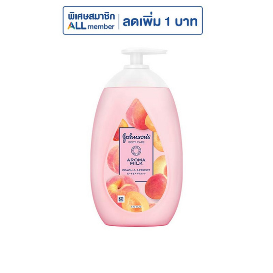 จอห์นสัน โลชั่น อโรม่า มิลค์ พีช & เอพริคอต 500 มล.