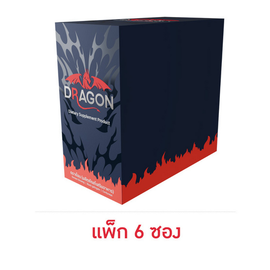 เสริมอาหาร ดราก้อน 2 แคปซูล (แพ็ก 6 ซอง) เสริมอาหาร ดราก้อน 2 แคปซูล (แพ็ก 6 ซอง)