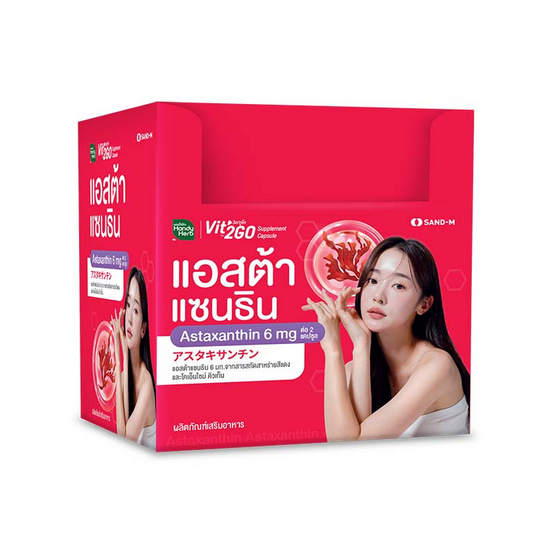 วิตทูโก แอสต้าแซนธิน 6มก. 2 แคปซูล (แพ็ก 12 ซอง) วิตทูโก แอสต้าแซนธิน 6มก. 2 แคปซูล (แพ็ก 12 ซอง)