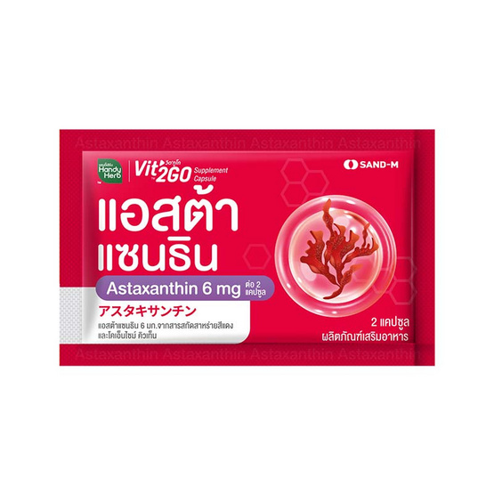 วิตทูโก แอสต้าแซนธิน 6มก. 2 แคปซูล (แพ็ก 12 ซอง) วิตทูโก แอสต้าแซนธิน 6มก. 2 แคปซูล (แพ็ก 12 ซอง)