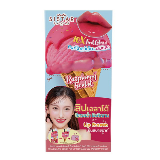 ซิสต้าร์ เจลาโต้ คัลเลอร์ป๊อป ลิปทินท์ โกลว์ 2 กรัม (แพ็ก 6 ชิ้น)