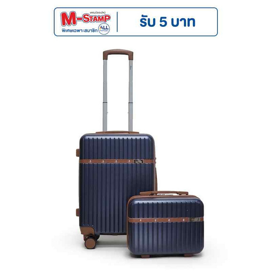 SUN SIRI เซ็ตกระเป๋าเดินทาง ABS รุ่น 2052 ขนาด 14 นิ้ว และ 20 นิ้ว