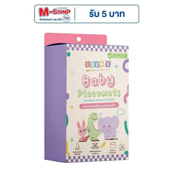 Idea's Sister แผ่นรองจานกันเปื้อนแบบใช้แล้วทิ้ง 1 กล่อง ลายการ์ตูน Idea's Sister แผ่นรองจานกันเปื้อนแบบใช้แล้วทิ้ง 1 กล่อง ลายการ์ตูน