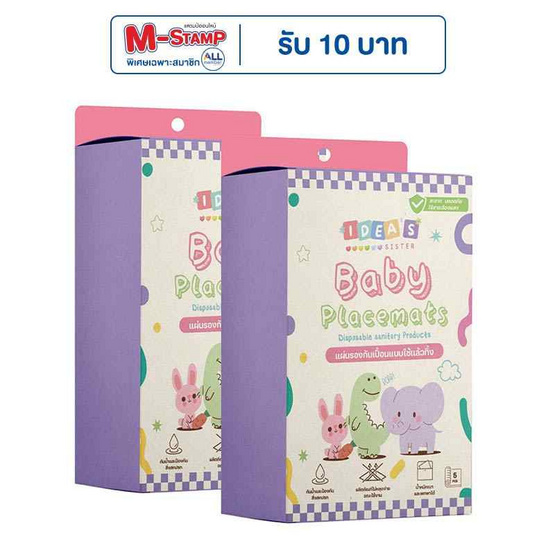 Idea's Sister แผ่นรองจานกันเปื้อนแบบใช้แล้วทิ้ง 2 กล่อง ลายการ์ตูน Idea's Sister แผ่นรองจานกันเปื้อนแบบใช้แล้วทิ้ง 2 กล่อง ลายการ์ตูน