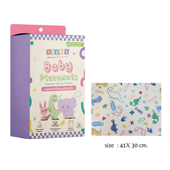 Idea's Sister แผ่นรองจานกันเปื้อนแบบใช้แล้วทิ้ง 3 กล่อง ลายการ์ตูน Idea's Sister แผ่นรองจานกันเปื้อนแบบใช้แล้วทิ้ง 3 กล่อง ลายการ์ตูน