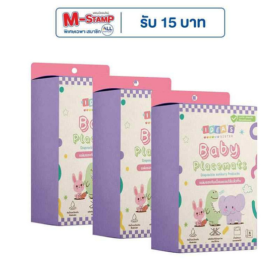 Idea's Sister แผ่นรองจานกันเปื้อนแบบใช้แล้วทิ้ง 3 กล่อง ลายการ์ตูน Idea's Sister แผ่นรองจานกันเปื้อนแบบใช้แล้วทิ้ง 3 กล่อง ลายการ์ตูน