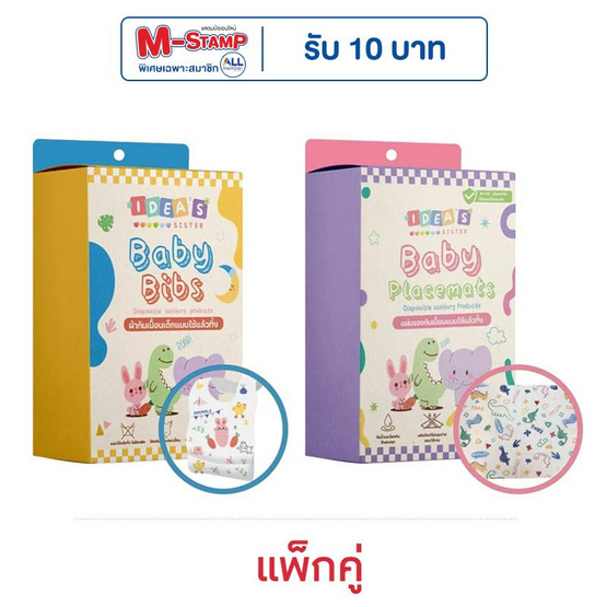 Idea's Sister ผ้ากันเปื้อน 1กล่อง+แผ่นรองจานกันเปื้อนแบบใช้แล้วทิ้ง 1 กล่อง ลายการ์ตูน