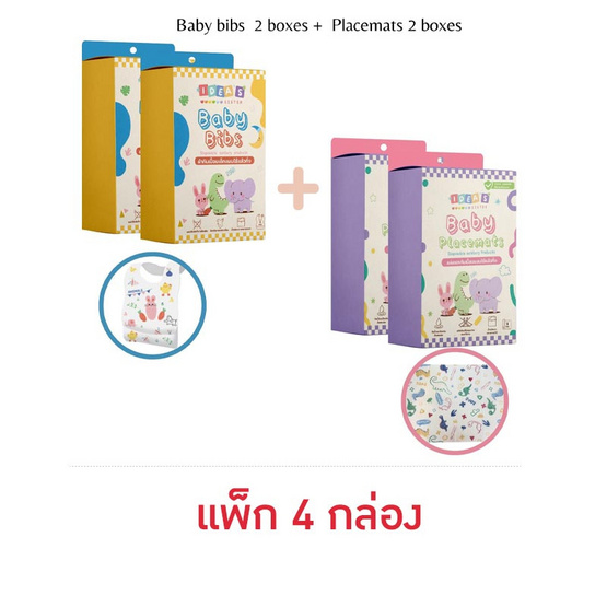 Idea's Sister ผ้ากันเปื้อน 2กล่อง+แผ่นรองจานกันเปื้อนแบบใช้แล้วทิ้ง 2 กล่อง ลายการ์ตูน Idea's Sister ผ้ากันเปื้อน 2กล่อง+แผ่นรองจานกันเปื้อนแบบใช้แล้วทิ้ง 2 กล่อง ลายการ์ตูน