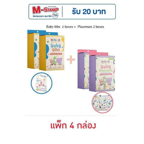 Idea's Sister ผ้ากันเปื้อน 2กล่อง+แผ่นรองจานกันเปื้อนแบบใช้แล้วทิ้ง 2 กล่อง ลายการ์ตูน Idea's Sister ผ้ากันเปื้อน 2กล่อง+แผ่นรองจานกันเปื้อนแบบใช้แล้วทิ้ง 2 กล่อง ลายการ์ตูน