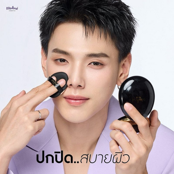 Makne คุชชั่น Aqua Matte Intensive Serum Cushion 13 กรัม