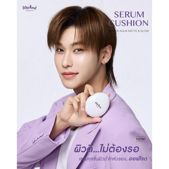 Makne คุชชั่น Aqua Glow Refreshing Serum Cushion 13 กรัม Makne คุชชั่น Aqua Glow Refreshing Serum Cushion 13 กรัม