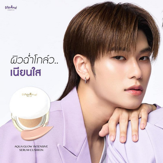 Makne คุชชั่น Aqua Glow Refreshing Serum Cushion 13 กรัม Makne คุชชั่น Aqua Glow Refreshing Serum Cushion 13 กรัม