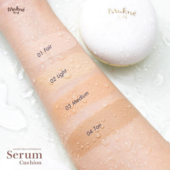 Makne คุชชั่น Aqua Glow Refreshing Serum Cushion 13 กรัม