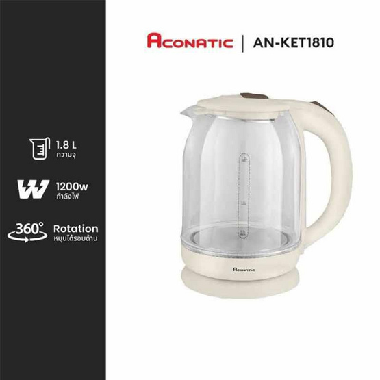 Aconatic กาต้มน้ำไฟฟ้า 1.8 L รุ่น AN-KET1810
