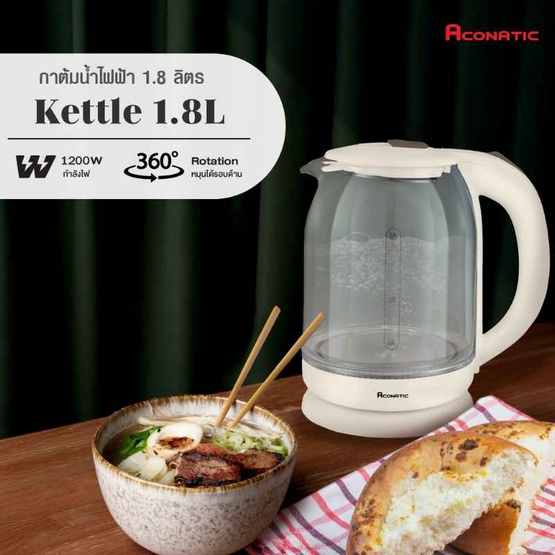Aconatic กาต้มน้ำไฟฟ้า 1.8 L รุ่น AN-KET1810