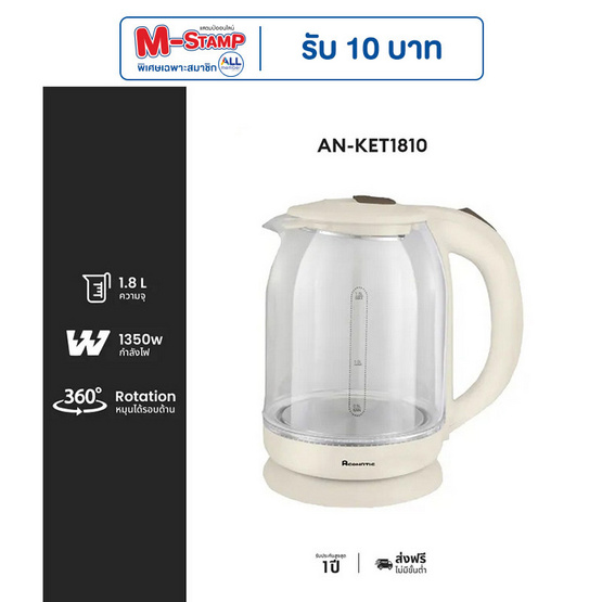 Aconatic กาต้มน้ำไฟฟ้า 1.8 L รุ่น AN-KET1810 Aconatic กาต้มน้ำไฟฟ้า 1.8 L รุ่น AN-KET1810