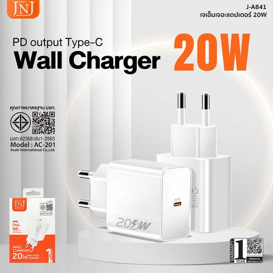 JNJ หัวชาร์จ รุ่น J-A841 JNJ หัวชาร์จ รุ่น J-A841