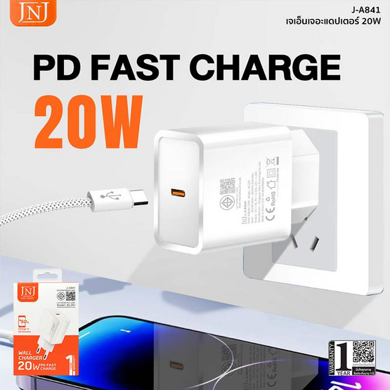 JNJ หัวชาร์จ รุ่น J-A841 JNJ หัวชาร์จ รุ่น J-A841