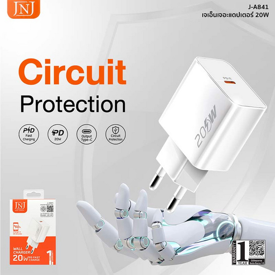 JNJ หัวชาร์จ รุ่น J-A841 JNJ หัวชาร์จ รุ่น J-A841