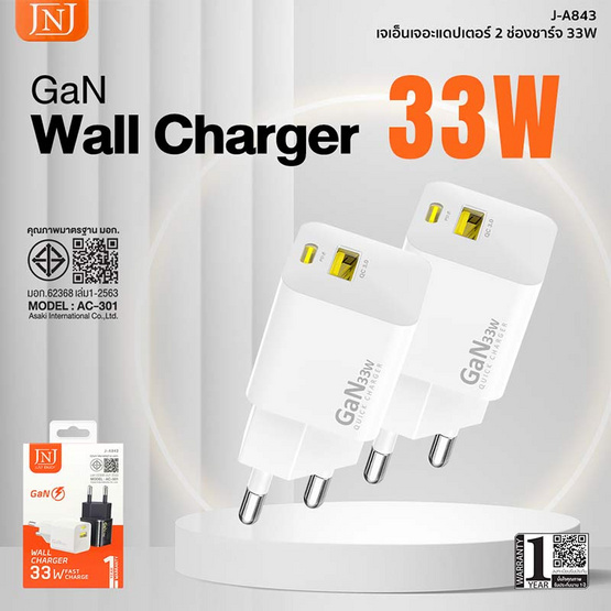 JNJ หัวชาร์จ รุ่น J-A843